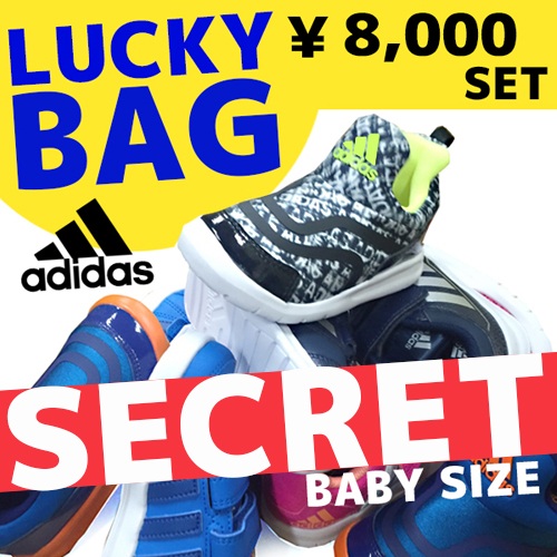 【免运费】2017年限定：Adidas小童款运动鞋福袋3双 特价8000日元（约483元）