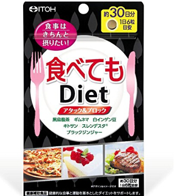 瘦身必备！ITOH 井藤汉方制药 Diet黑乌龙茶精华瘦身热控片 180粒