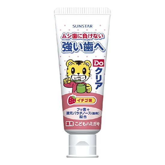 Ora2 皓乐齿Do Clear草莓味儿童牙膏 70g