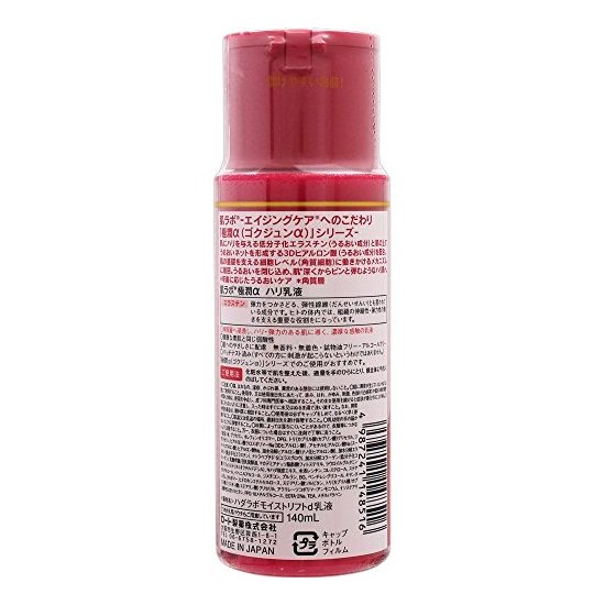 Hada Labo 肌研 皮肤修护乳 140ml