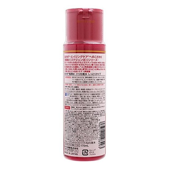 Hada Labo 肌研 极润α 化妆水 170ml