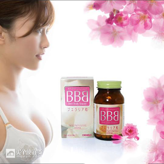 vien-uong-no-nguc-best-body-beauty-orihiro.jpg