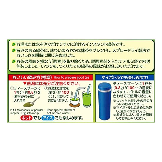 伊藤园 纯天然抹茶 绿茶速溶茶粉
