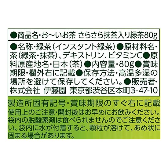 伊藤园 纯天然抹茶 绿茶速溶茶粉