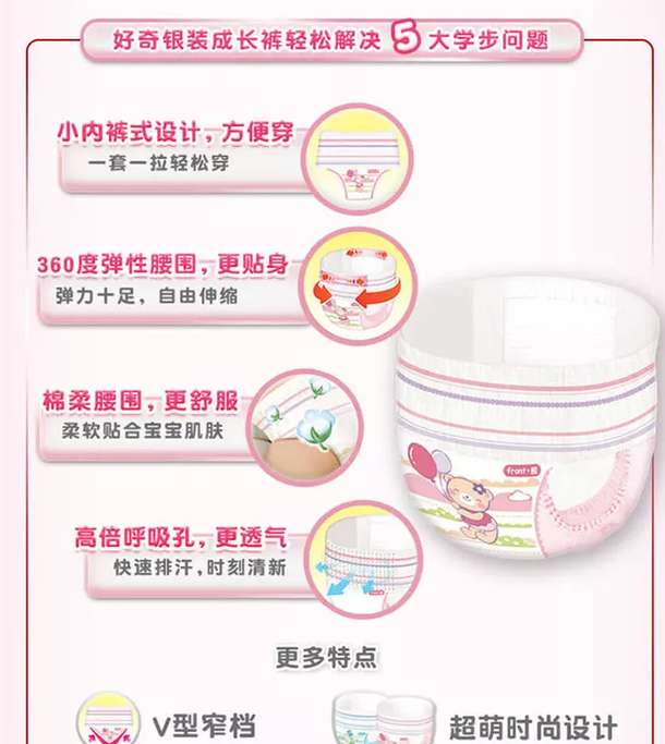 HUGGIES 好奇 银装 女婴成长裤 L24片 19.9元（39.9元，199-100）