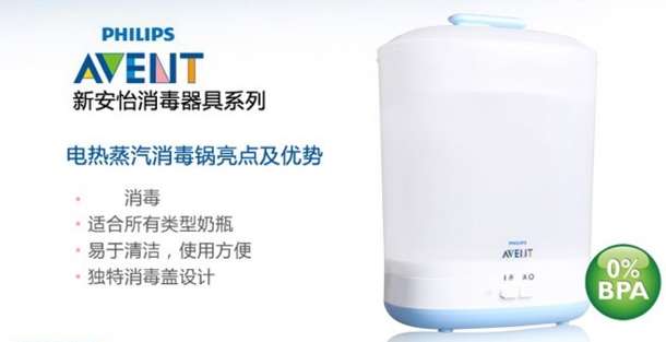 限华东：AVENT 新安怡 电热蒸汽消毒锅 SCF92202 139元包邮（199-60）