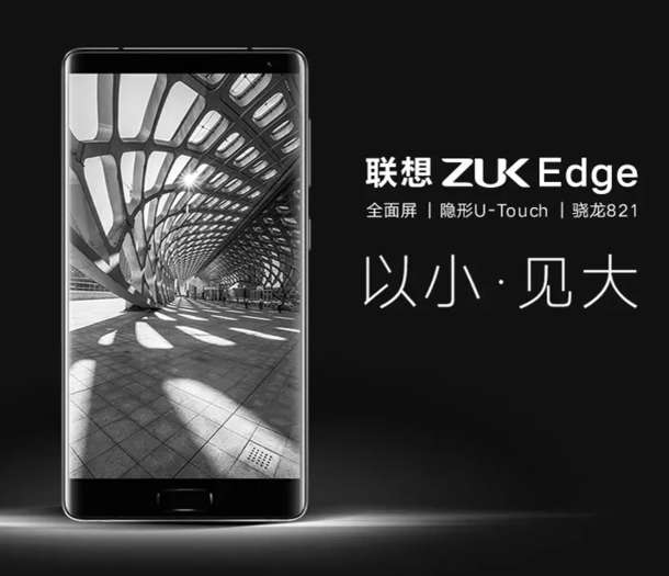 ZUK Edge 4G+64G 全网通智能手机 2199元包邮（2299-100）