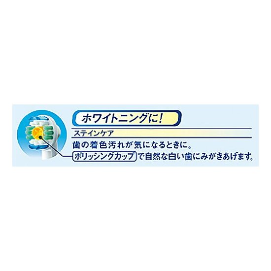 德国 Braun 博朗 欧乐B 美白刷EB18-3/5-EL 电动牙刷替换刷头