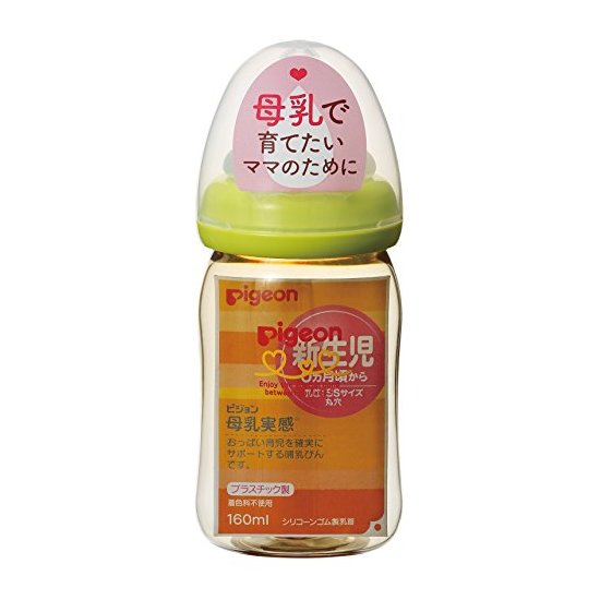 贝亲 奶瓶 160毫升