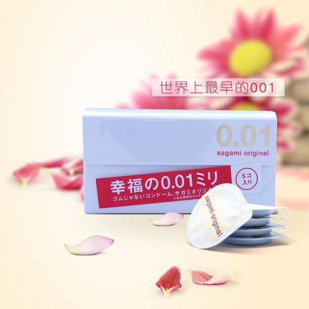世界最薄安全套！冈本001避孕套 3个装