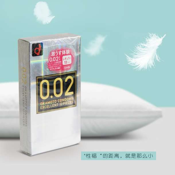 世界最薄安全套！冈本001避孕套 3个装