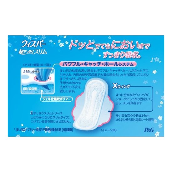 日本 WHISPER/护舒宝超干爽日用卫生巾22入