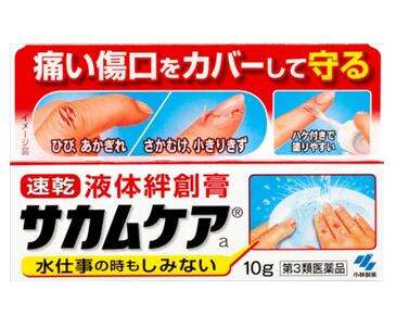 KOBAYASHI 小林制药 SAKAHAMUKE 液体创口贴