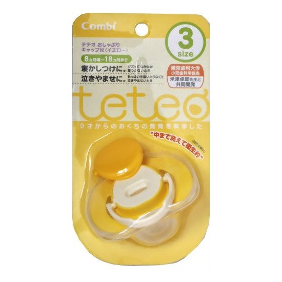 COMBI 康贝 新款婴儿宝宝安抚奶嘴