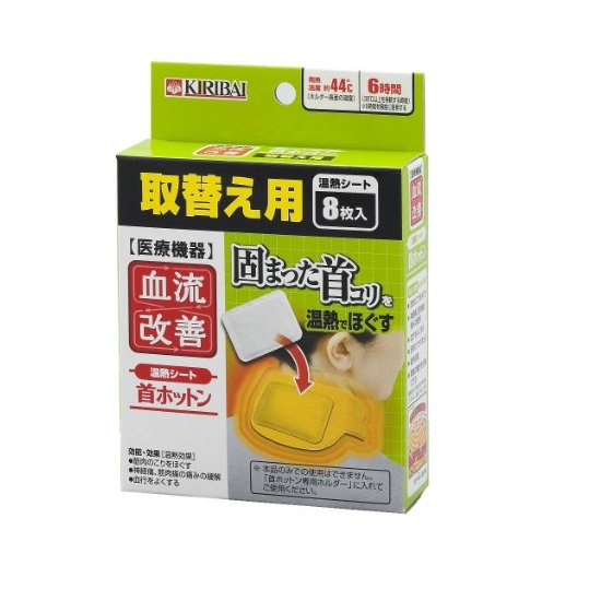 桐灰 血流改善系列颈带专用暖贴 8片入