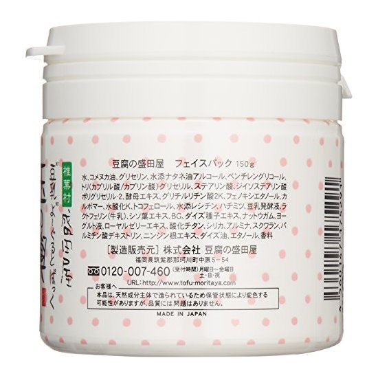 豆腐盛田屋 豆乳乳酪面膜