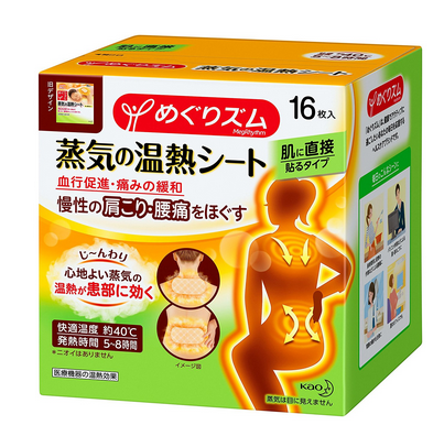 Kao 花王 蒸汽温热贴 16片 927日元约￥56（京东89元） 买手党-买手聚集的地方