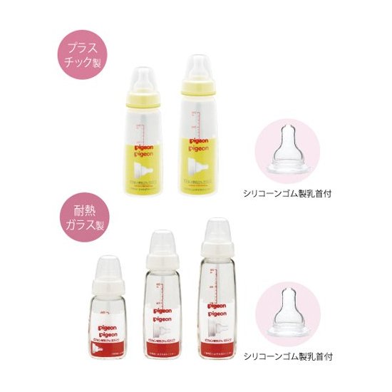 Pigeon 贝亲喝水果汁奶瓶 携带方便小巧可爱 200ml