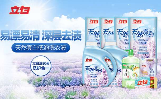 Liby 立白 家庭清洁大礼包 70.4元(88元,下单8折)