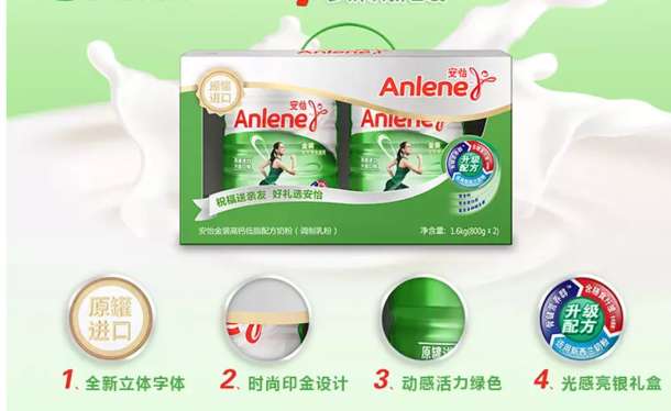 Anlene 安怡 金装 高钙低脂配方奶粉800g 