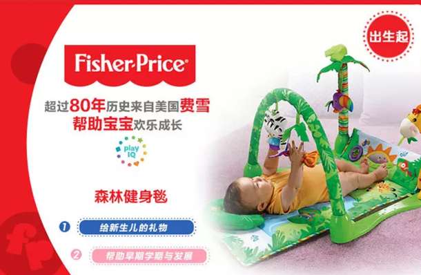 限地区： Fisher-Price 费雪 L1664 音乐动物健身器 359元，可299-150