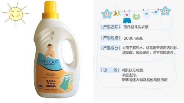 bmxauz 蓓氏 婴儿洗衣液2000ML*2瓶 29.9元