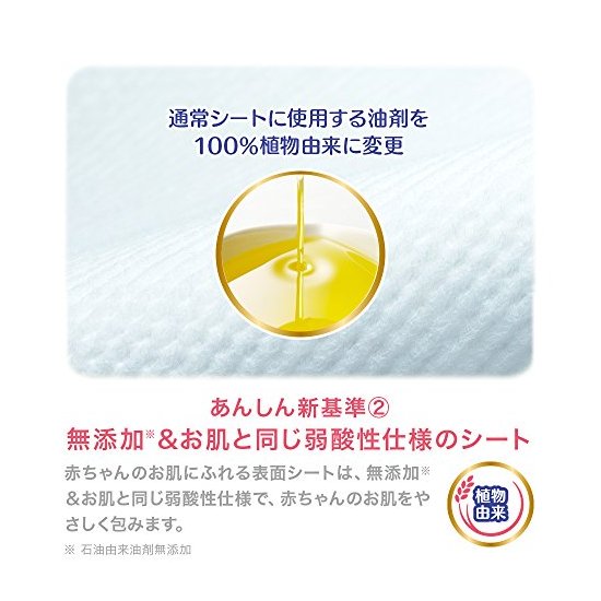 natural moony 纸尿布
