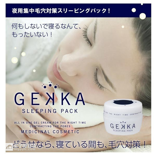 999store_gekka-3.jpeg