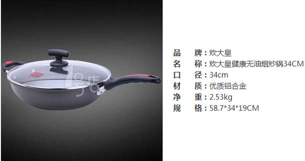 COOKER KING 炊大皇 CKN4634BF 无油烟炒锅 34cm 89元