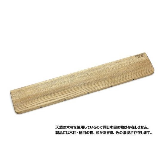 斐尔可 FILCO 440mm 木质掌托 FWPR/L