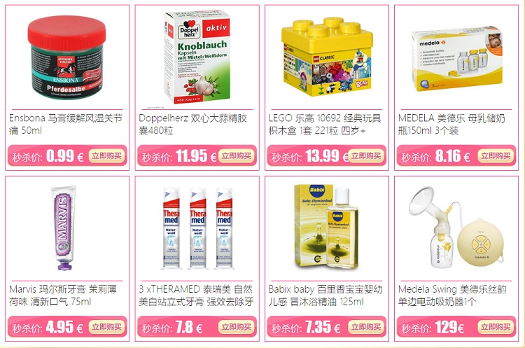 包邮+立减5欧！德国BA保镖药房中文网：全场保健品、母婴用品、美妆个护 低至7折+包邮+税补+最高立减5欧