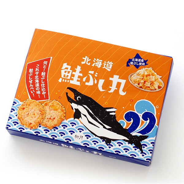 柳月 北海道鲑鱼仙贝 鲜香滋味20袋一盒 1250日元（约77元）
