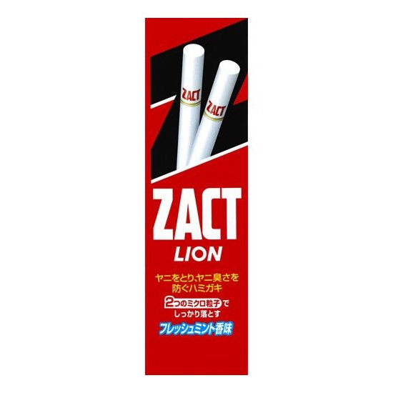 lion 狮王 ZACT 牙膏 150g 祛烟渍茶渍防口臭美白牙齿