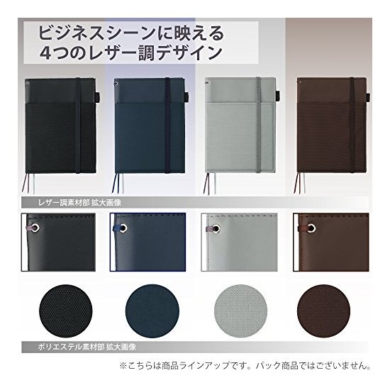 日本 国誉 covernote 手写记事本保护套