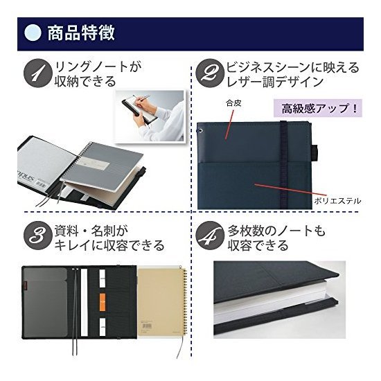 日本 国誉 covernote 手写记事本保护套