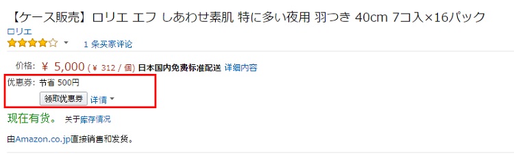 【日亚直邮】花王 护翼新包装夜用340、400 整箱卫生巾，立减500日元入手好价