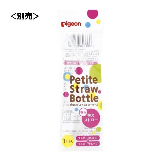 贝亲 petite straw bottle 吸管学饮杯