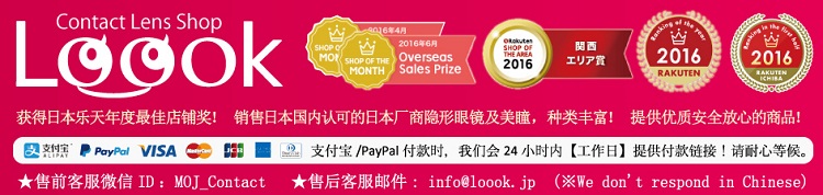 日本Rakuten Global：彩色隐形眼镜金牌店铺，满5000日元享9.5折，满20000日元享9折
