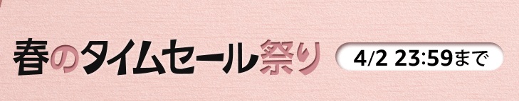 更新！日本亚马逊：2017春季大促活动开始啦！纸尿裤，电动牙刷等，附超值折扣汇总