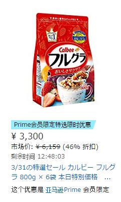 更新！日本亚马逊：2017春季大促活动开始啦！纸尿裤，电动牙刷等，附超值折扣汇总
