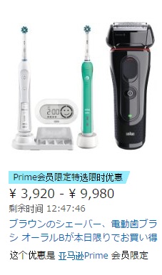 更新！日本亚马逊：2017春季大促活动开始啦！纸尿裤，电动牙刷等，附超值折扣汇总