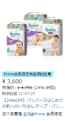 更新！日本亚马逊：2017春季大促活动开始啦！纸尿裤，电动牙刷等，附超值折扣汇总