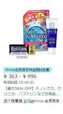 更新！日本亚马逊：2017春季大促活动开始啦！纸尿裤，电动牙刷等，附超值折扣汇总