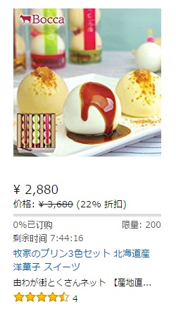 更新！日本亚马逊：2017春季大促活动开始啦！纸尿裤，电动牙刷等，附超值折扣汇总