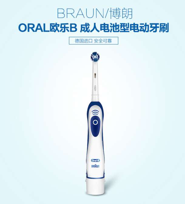Oral-B 欧乐-B DB4010 电动牙刷 2支 + DB4510k 儿童电动牙刷 1支 179元包邮包税