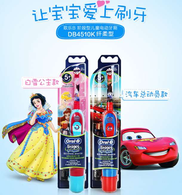 Oral-B 欧乐-B DB4010 电动牙刷 2支 + DB4510k 儿童电动牙刷 1支 179元包邮包税