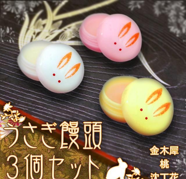 辗转难忘佳人香： 京都歌舞伎白兔香水膏 日本传统工艺 3款可选 669日元（约41元）