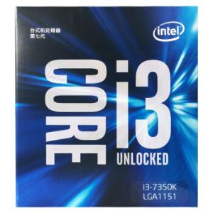 英特尔（Intel）酷睿双核 i3-7350K 盒装CPU处理器