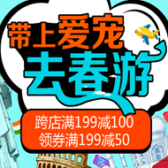 京东宠物用品