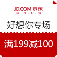 京东好想你旗舰店专场